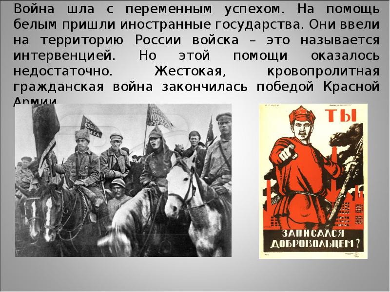 Информационно творческий проект по истории 7 класс гражданская война в истории человечества