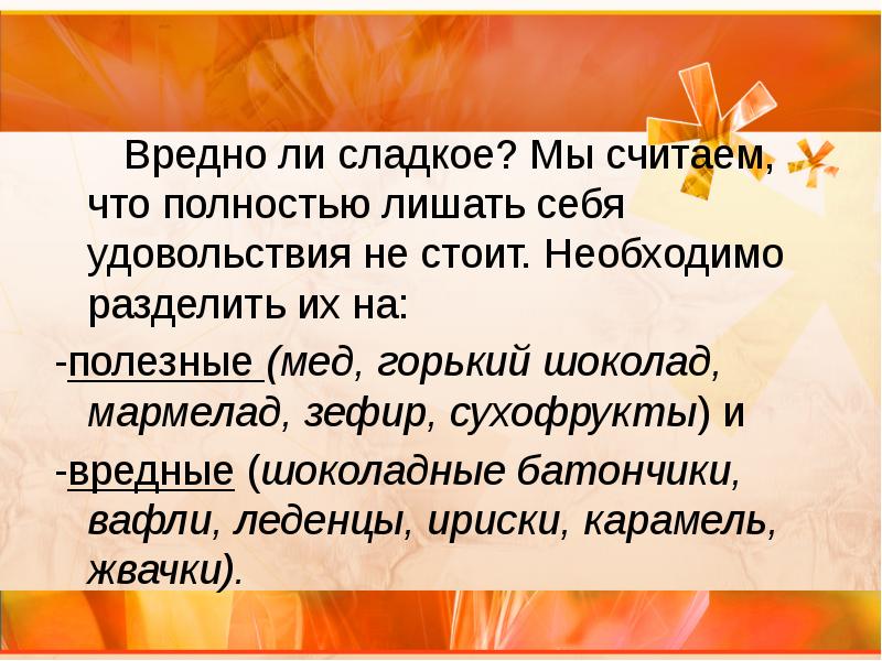 Сладок ли. Отчество нам сладкое и приятен.