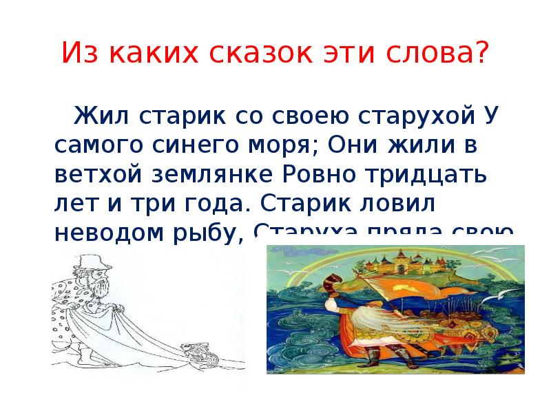 Право в сказках. Сказки с числами в названии. Бытовые сказки о животных. Какое название этой сказки. Кто из сказок друг миши.