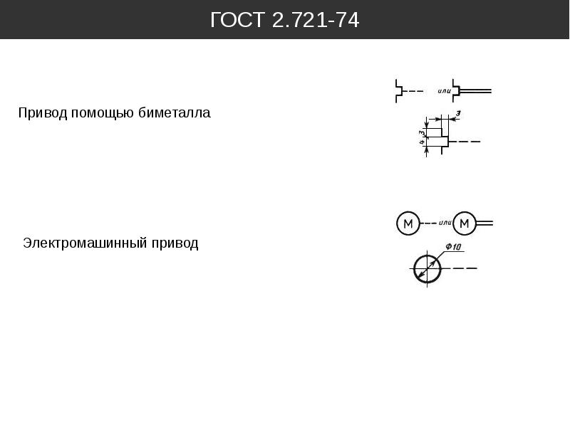 Земля на схеме электрической