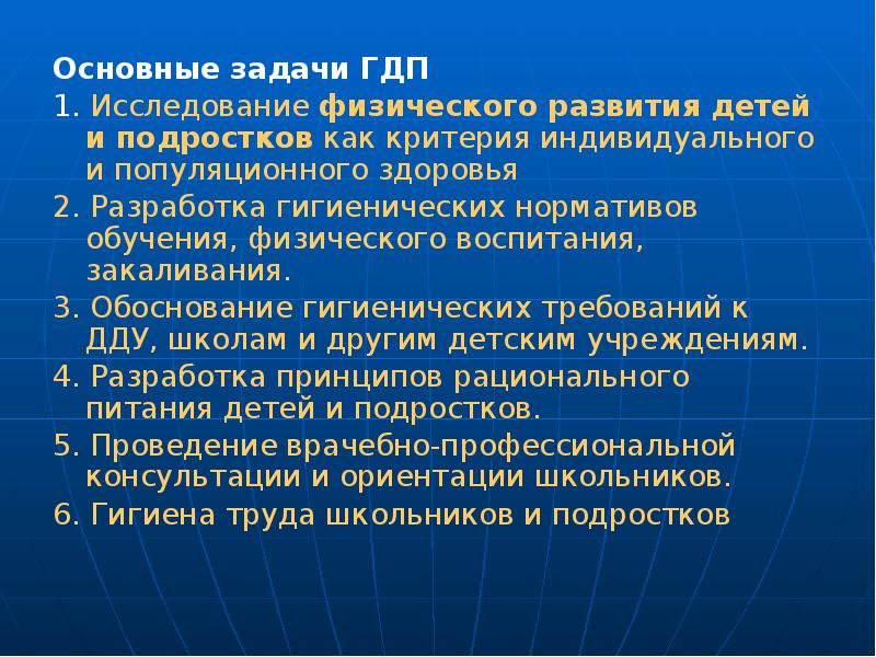 Презентация физическое развитие подростков