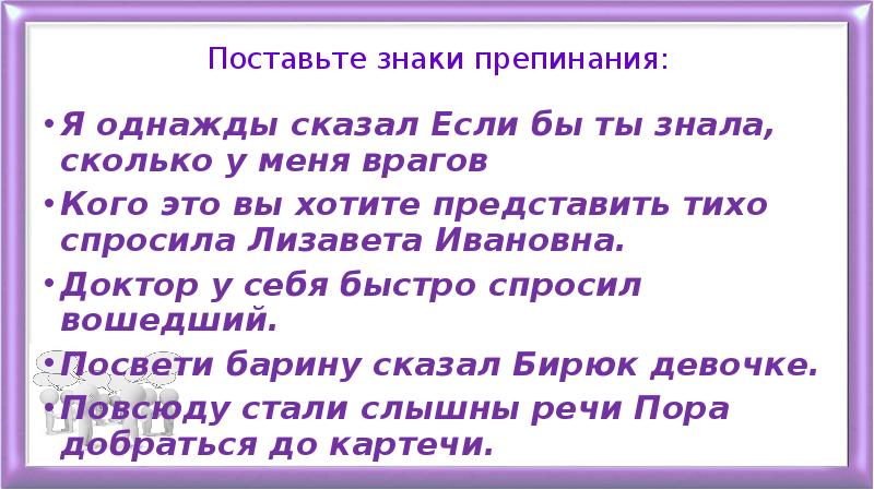 Ни музы ни труды ни радости досуга ничто не заменит единственного друга знаки препинания схема