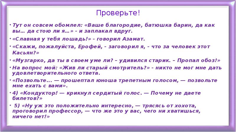 Спасибо ваше благородие схема предложения