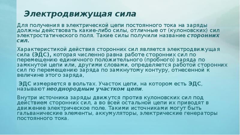 Получение силы