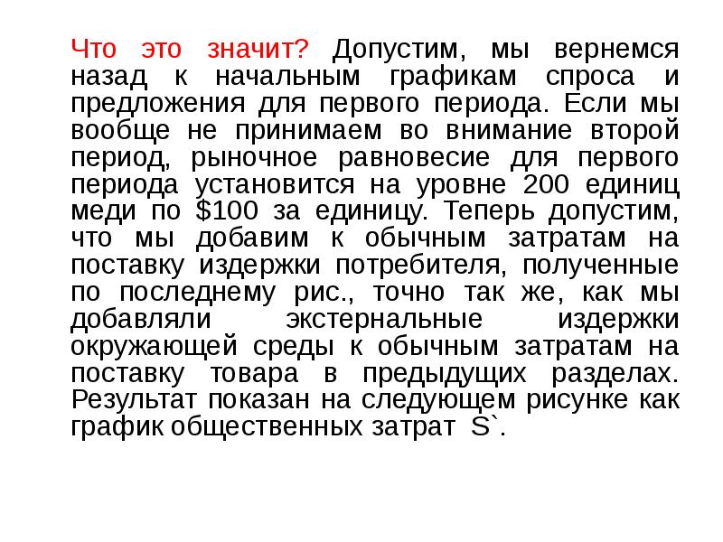 Допустим это. Что означает допустим. Допускать это значит. Что означает допустимые. Что обозначает слово допустим.