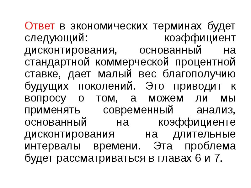 3 понятия экономики. Экономические термины. Экономические термины список. Экономические термины на я. Экономический анализ термины.