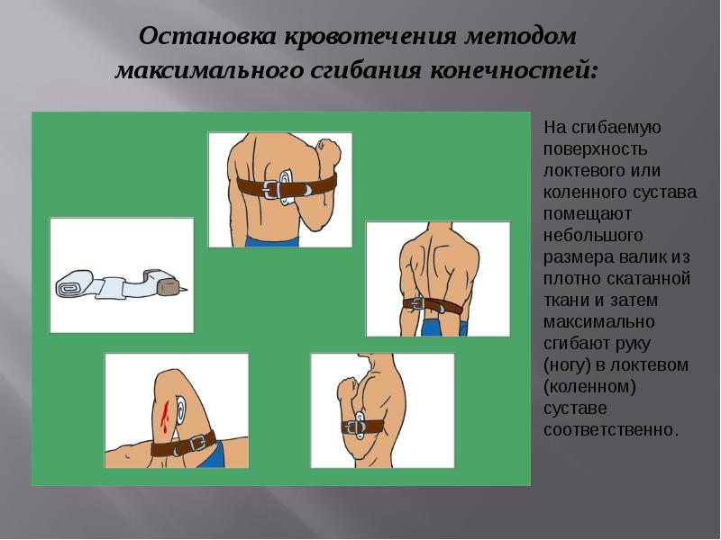 Презентация на тему первая помощь при ранениях