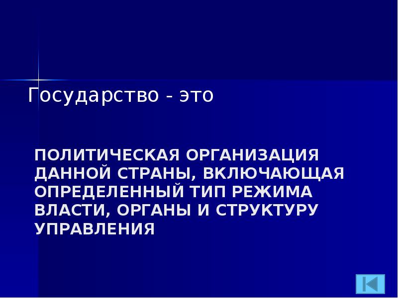 Викторина обществознание 10 класс презентация