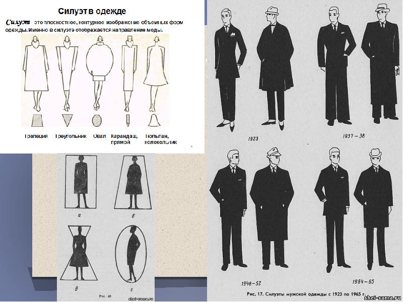 Силуэт Силуэт