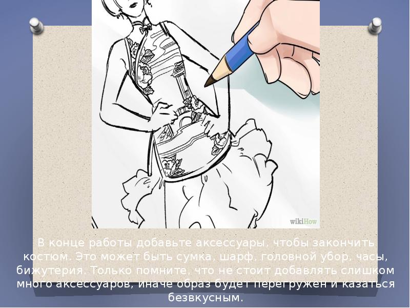 В конце работы добавьте аксессуары, чтобы закончить костюм. Это может быть В конце работы добавьте аксессуары, чтобы закончить костюм. Это может быть