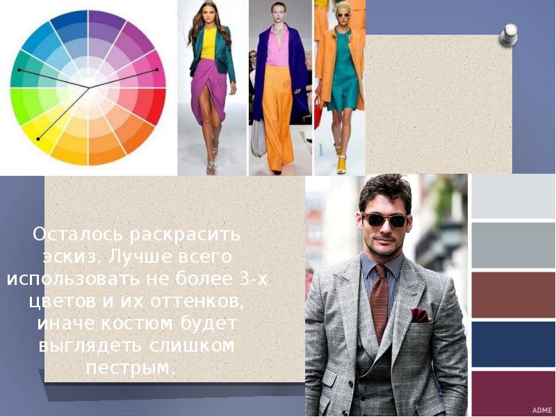 Осталось раскрасить эскиз. Лучше всего использовать не более 3-х цветов и