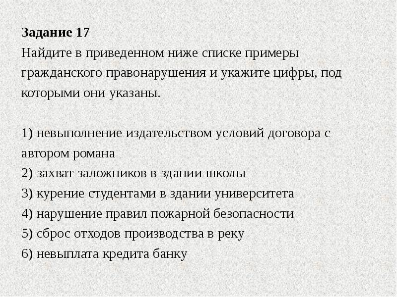 Задачи по гражданскому праву презентация