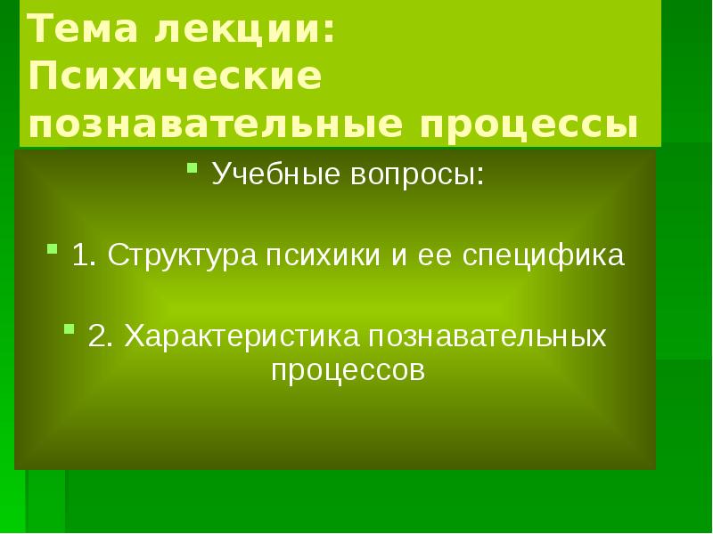 Интересен процесс