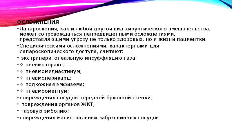 Методы исследования гинекологических больных презентация