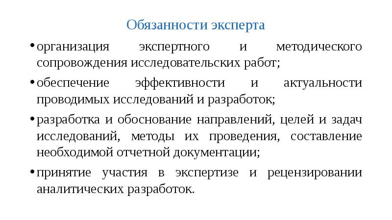 Презентация по защите преддипломной практики