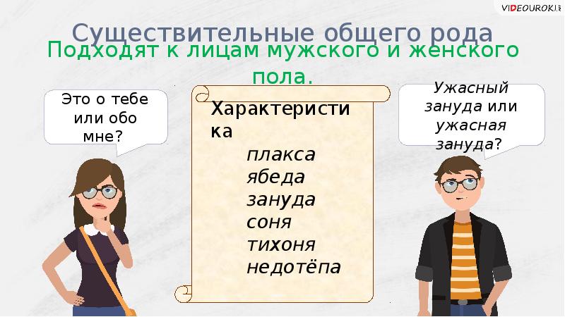 Откуда родом русский язык проект 9 класс презентация