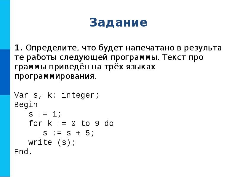 Что будет напечатано в результате работы следующей программы. Формула нахождения делителей числа.