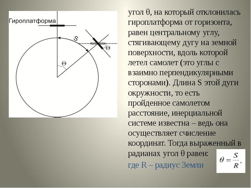 Стягивать дуга