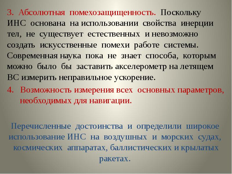 Абсолютный три