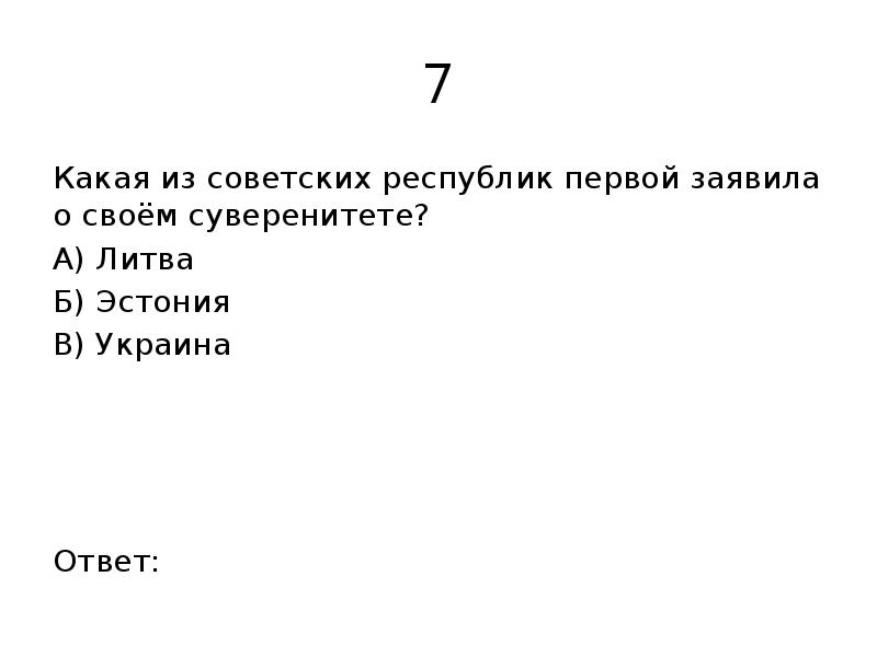 Территория ссср с республиками. Страны бывшего советского союза. Республики входившие в советский союз. Страны бывшего ссср. Республики ссср 15 республик и их столицы.