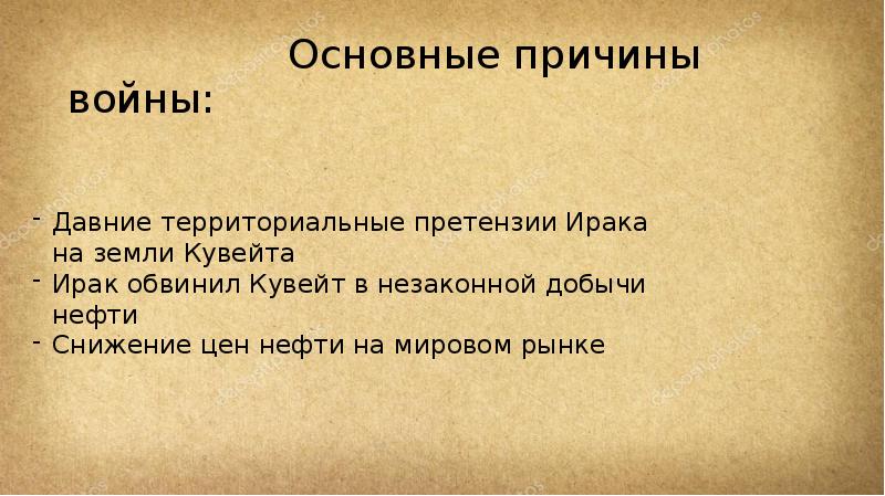 Основные причины войн. Воюн. Причины войн в мире. Что стало причиной этих войн. Что стало причиной этих войн.