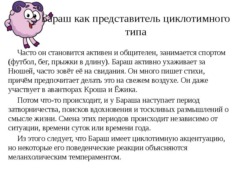 Типа чаще