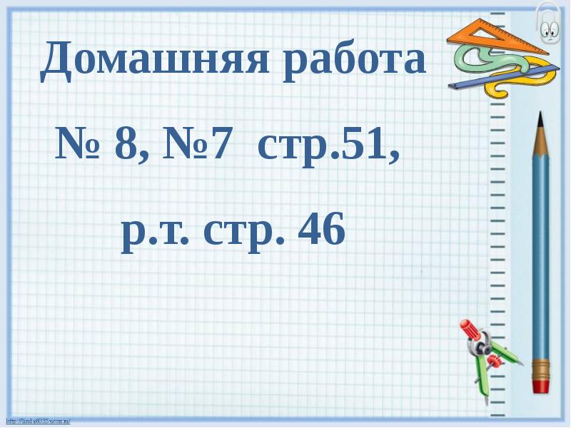 Презентация 3 класс письменная нумерация в пределах 1000 3 класс