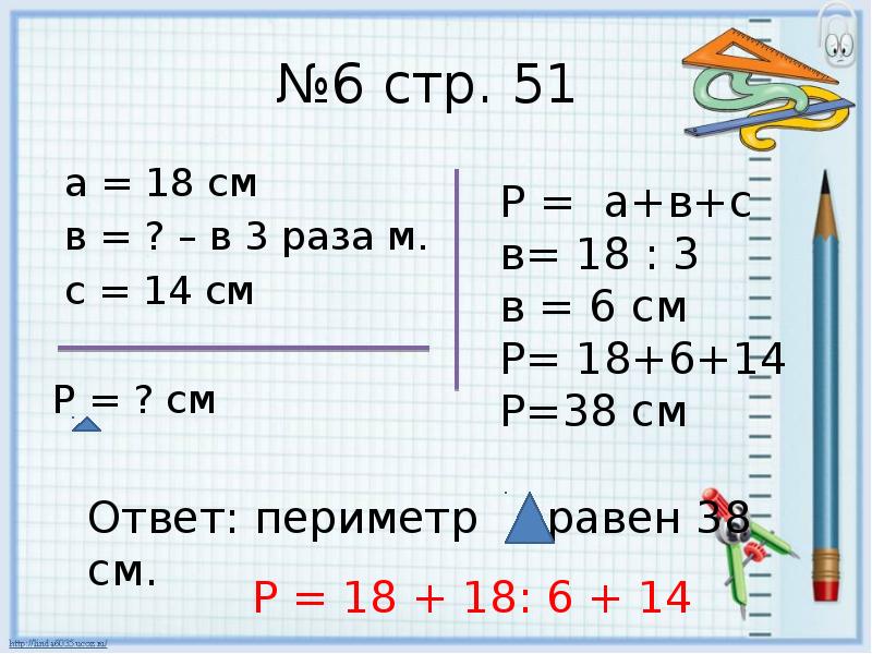 Письменная нумерация в пределах 1000 3 класс школа россии презентация