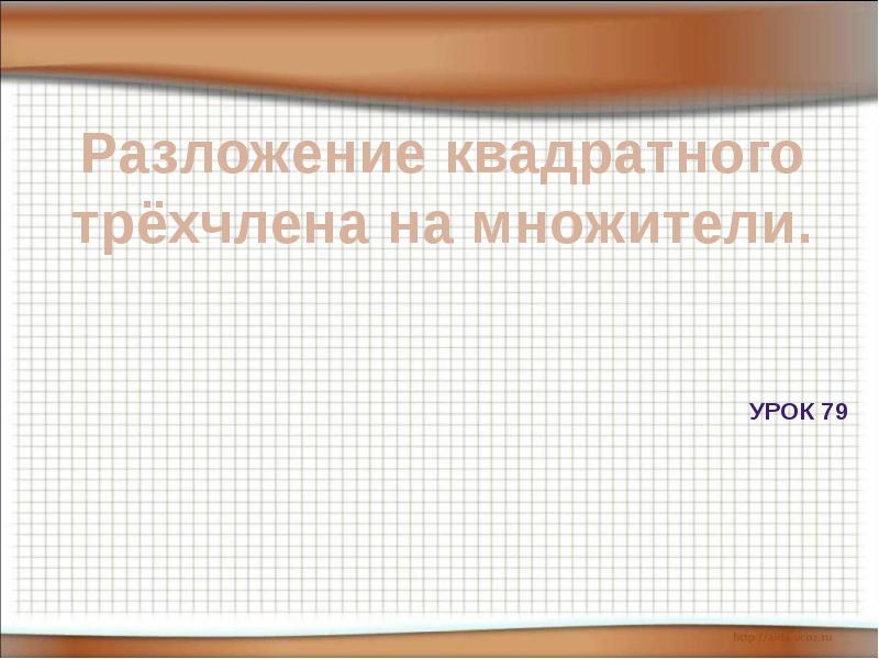 множитель компоненты при умножении. 2 класс математика название компонентов умножения. множитель множитель произведение таблица. разложить 20. компоненты при умножении называются.