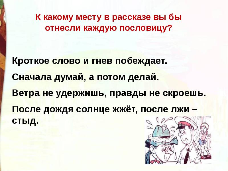 Тайное становится явным драгунский презентация 2 класс