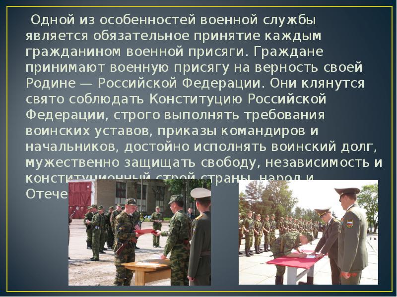 Основы военной