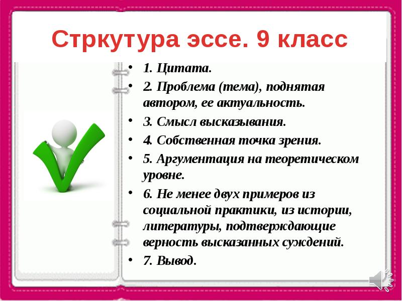 Презентация по обществу 9 кл социальные права