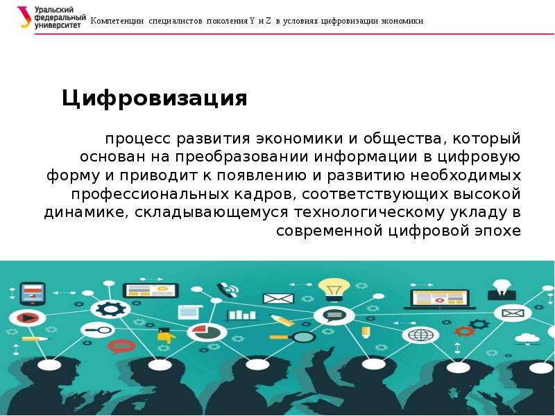 Проект на основе цифровизации и инноваций называется