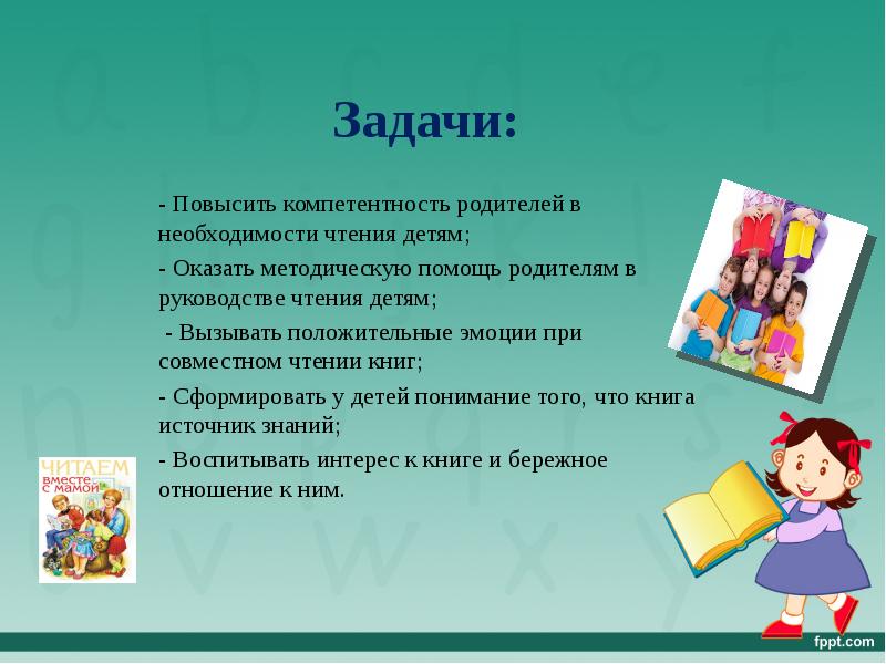 Навыки родителей. Потребность в чтении книг.