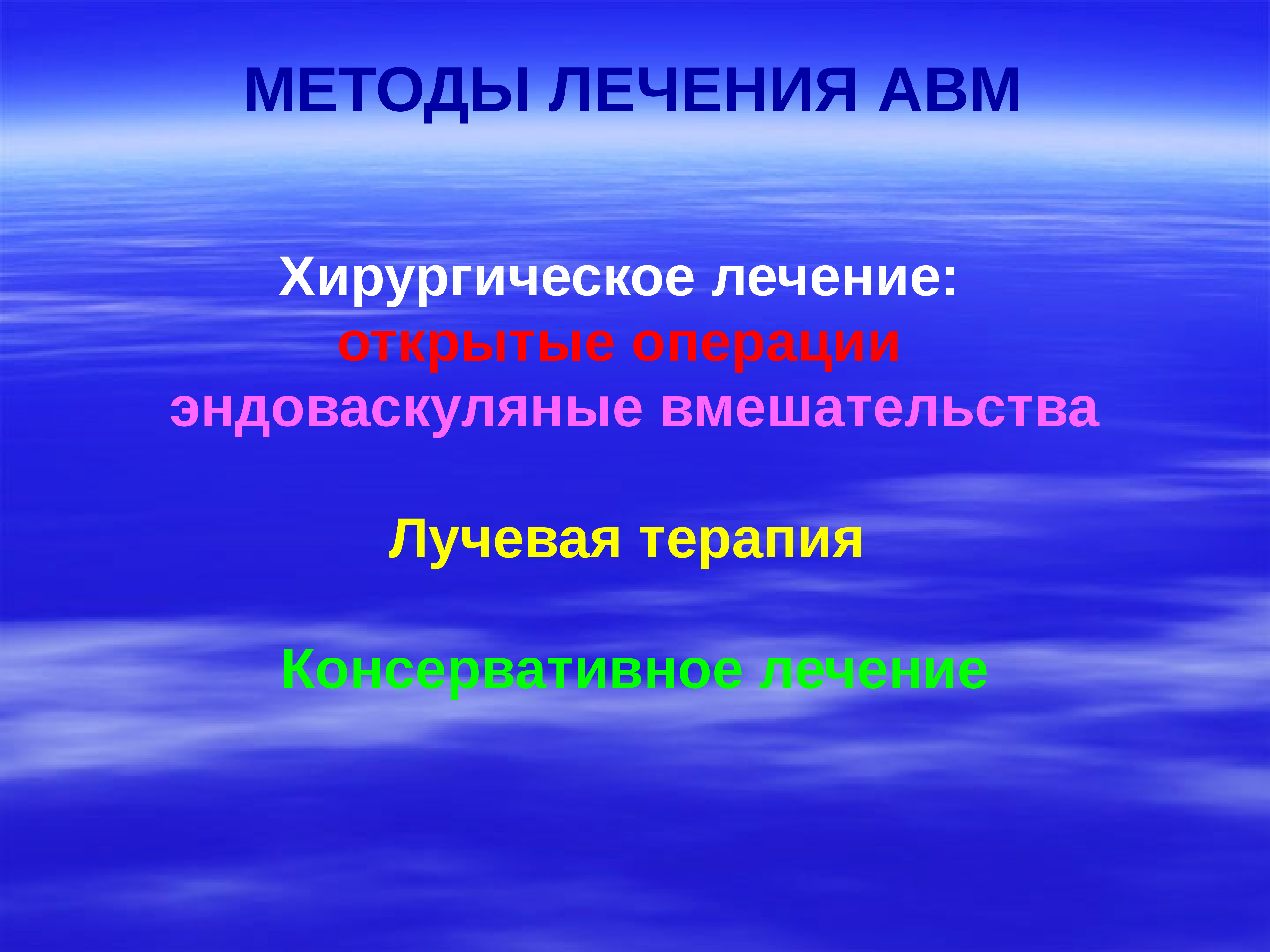 Презентация на тему нейрохирургия