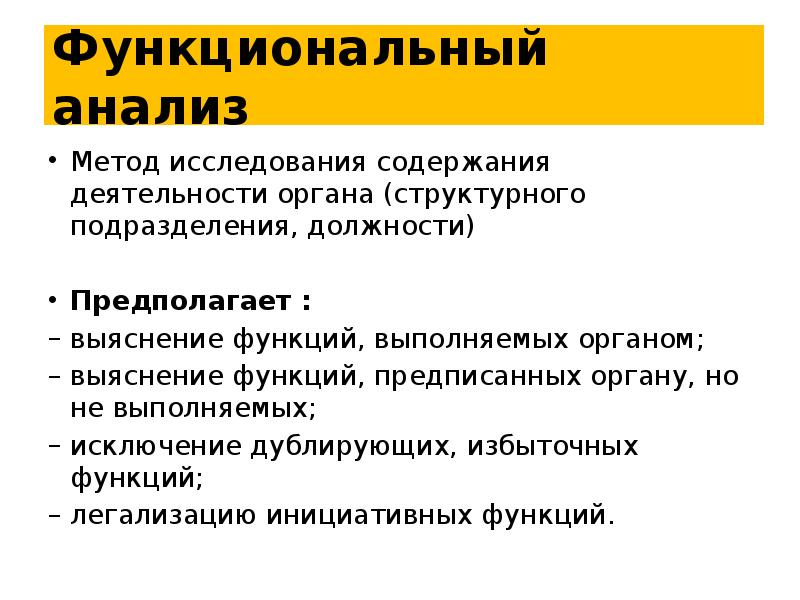 Информационно предписывающая функция. Информационно предписывающая функция