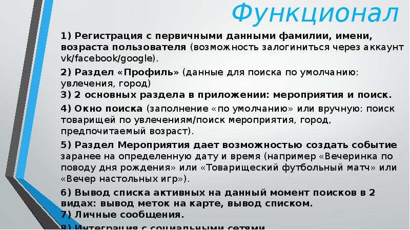 вопрос проекта. учебные вопросы проекта. оператор insert. имя возраст город. анкета имя возраст.