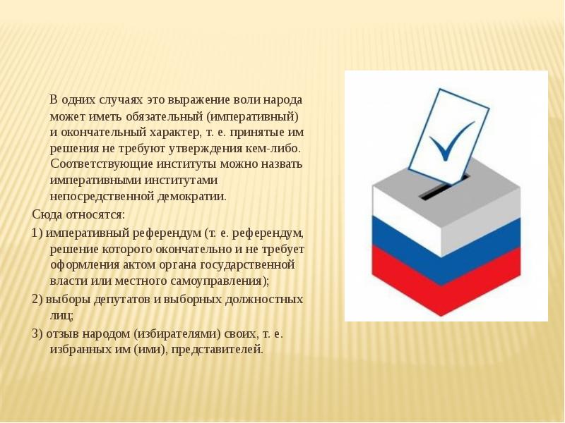 Нарушения законодательства о выборах и референдуме