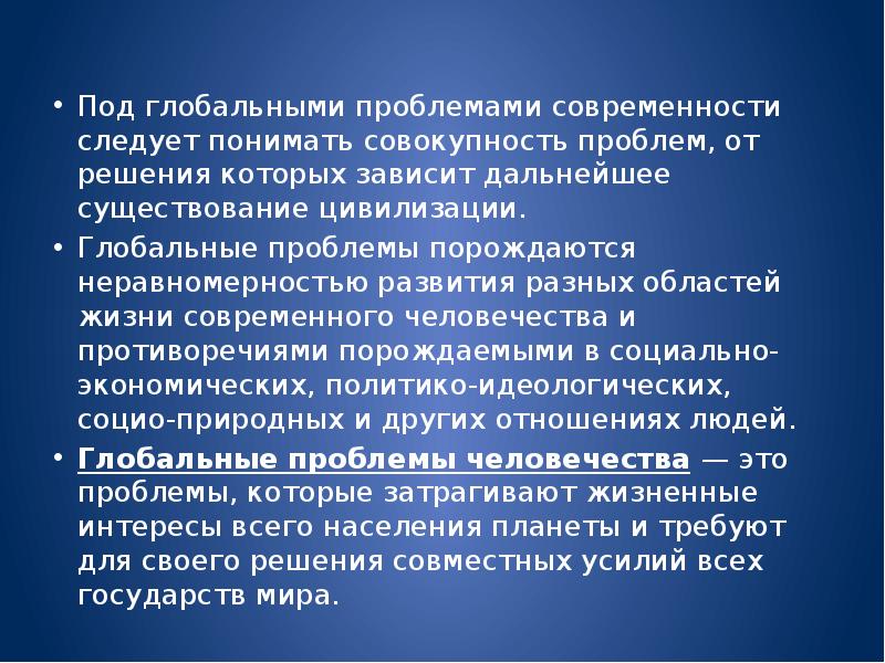 Совокупность проблем. Современное человечество Единая цивилизация или. Цивилизация это совокупность. Цивилизация это для сочинения. Единая цивилизация или совокупность цивилизаций.