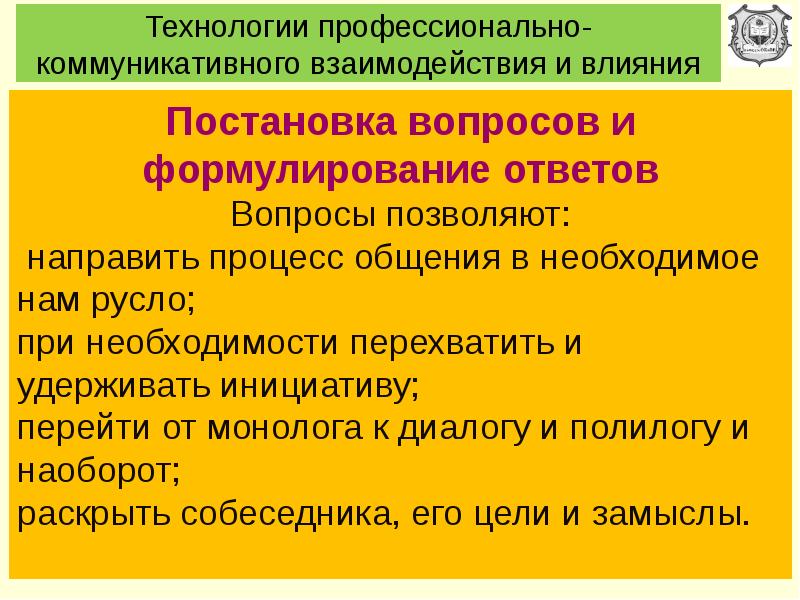 Характеристики речи в профессиональном общении сотрудника полиции презентация