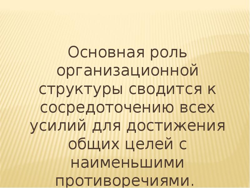 Какая основная роль. Основная роль. Не основная роль.