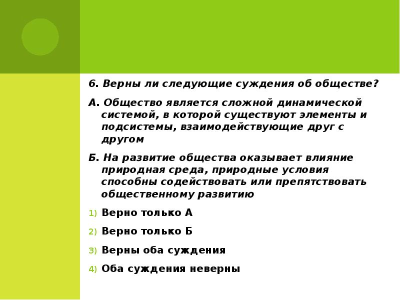 Верны ли суждения об избирательном праве