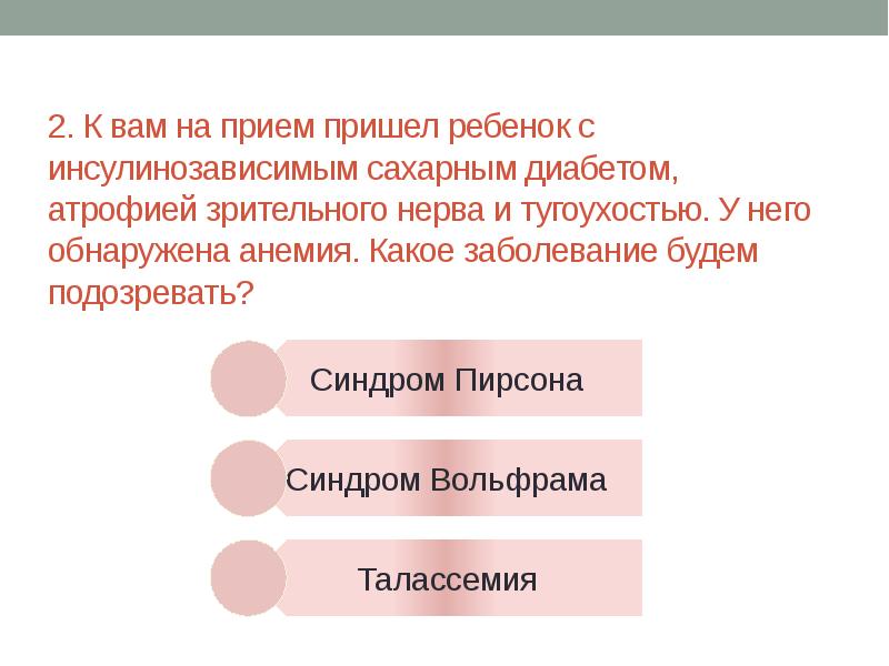 Сидеробластная анемия презентация