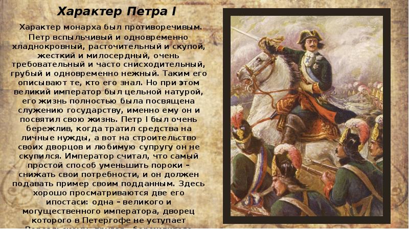 Внутренняя политика петра 1 картинки