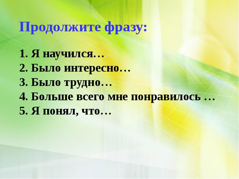 Цветок на земле презентация 3 класс литературное чтение умк школа россии