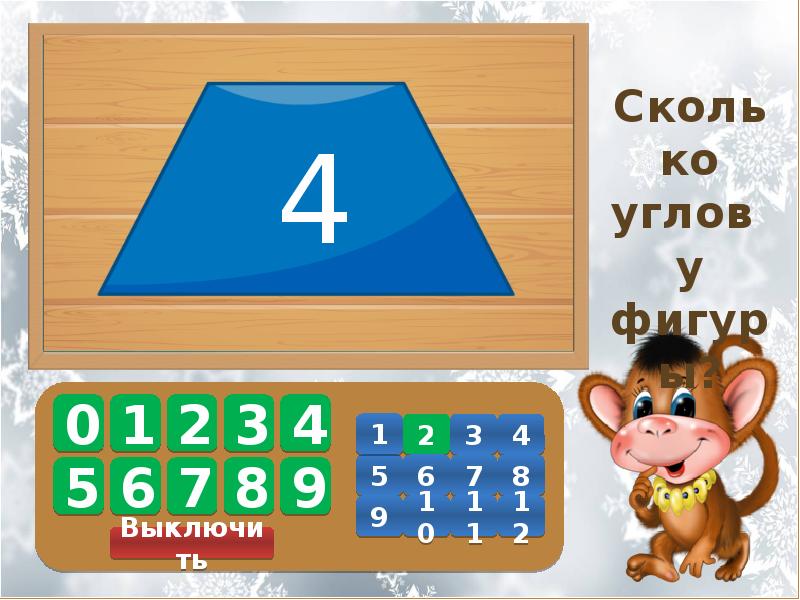 Сколько углов в 3 квадратах. Сколько углов в фигуре.