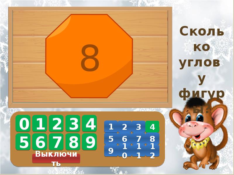 Сколько углов в 3 квадратах. Сколько углов в фигуре.