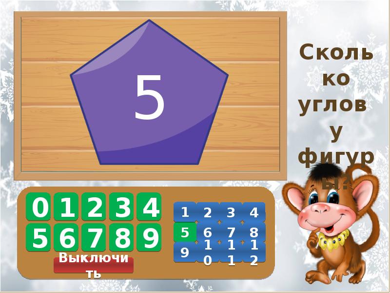 Сколько углов в 3 квадратах. Сколько углов в фигуре. Сколько углов у сваски.