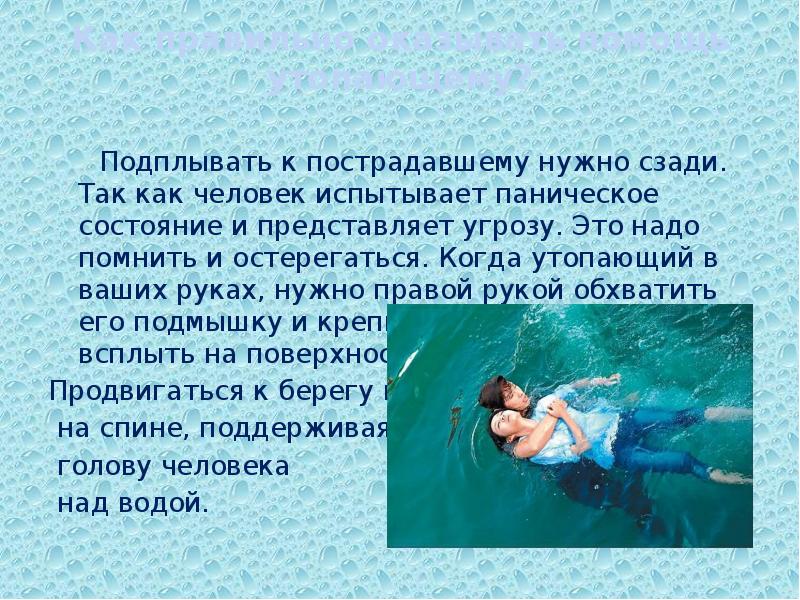 Тонуть перевести. Девушка падает в воду. Тонущий человек. Тонуть перевести. Тонущий человек.