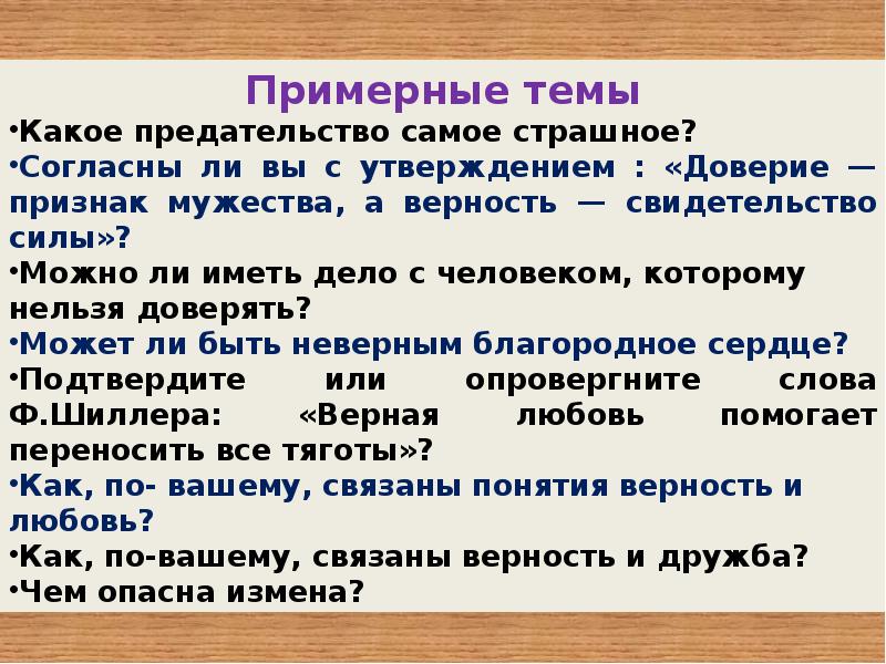 Можно ли согласно. Согласны ли вы с утверждением. Согалсна ли вы с утверждением. Сочинение согласны ли вы с утверждением. Согласны ли вы с этим утверждением.